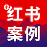 小红书带货案例库