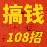 DeepSeek零成本变现