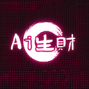 Ai工具玩法和变现案例【精华】