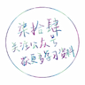 课本系列之语言文字应用系列