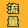 自媒体人必备引流手册
