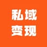 玩赚私域从0到变现
