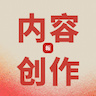 学东的内容创作笔记