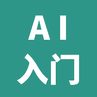 AI 提示词入门到变现