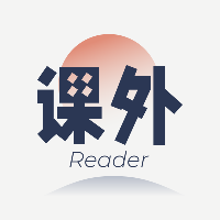 课外阅读ReadOutside