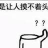 马弓手经济学攻略