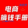 小白必备的小红书搞钱手册