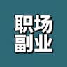 用AI带你玩副业赚10w的一手经验