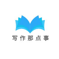 说说写作那点事（终身会员）