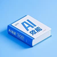 AI PAC 社群
