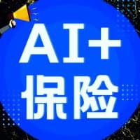 保险人必备66个AI实操案例(保姆级）