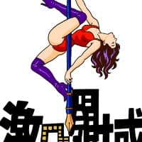 激凸领域