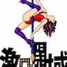 激凸领域