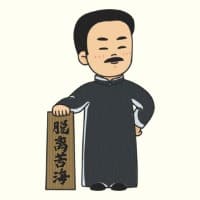 办公室傅主任